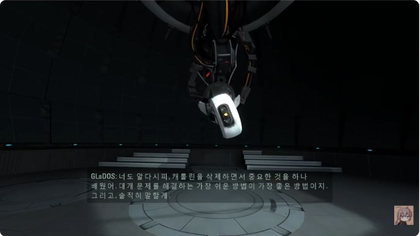 캐롤린 삭제 뒤 가장 쉬운 해결 방법을 말하는 GLaDOS