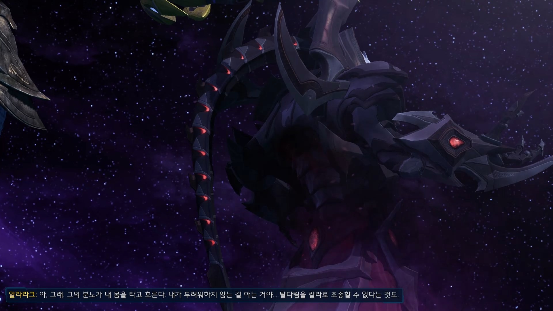 긴 신경삭을 드러낸 알라라크와 탈다림을 칼라로 조종할 수 없다는 한국어 자막